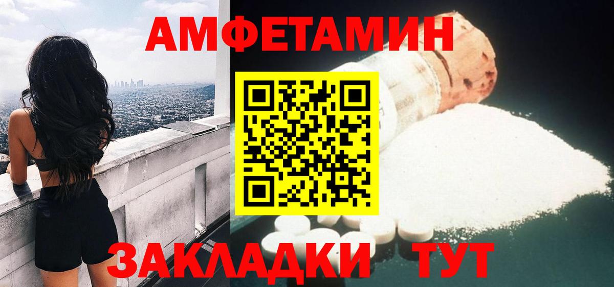 площадка состав  Вход с VPN  Богородицк  Amphetamine 97% 