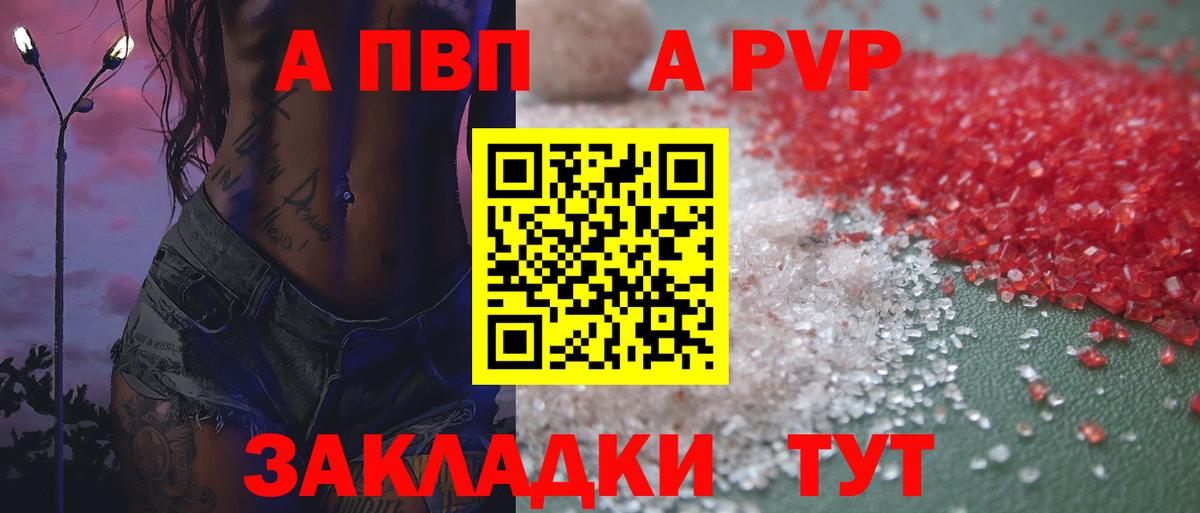 Богородицк  A-PVP VHQ  Альфа ПВП крисы CK  Вход с VPN  Alpha PVP мука 