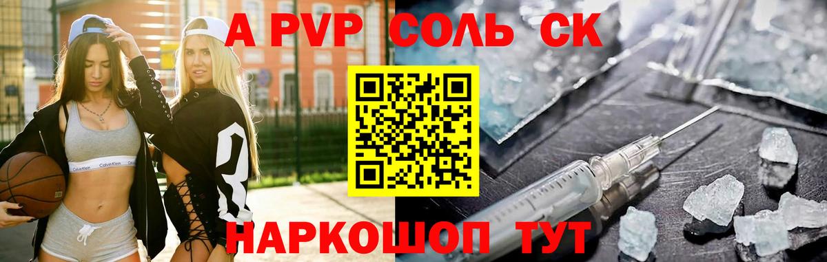 Alpha-PVP кристаллы Богородицк