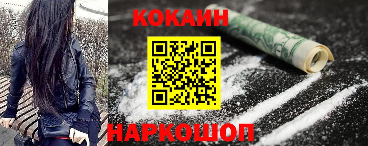 сколько стоит  Вход с VPN  Cocaine Эквадор  Богородицк  КОКАИН 97% 