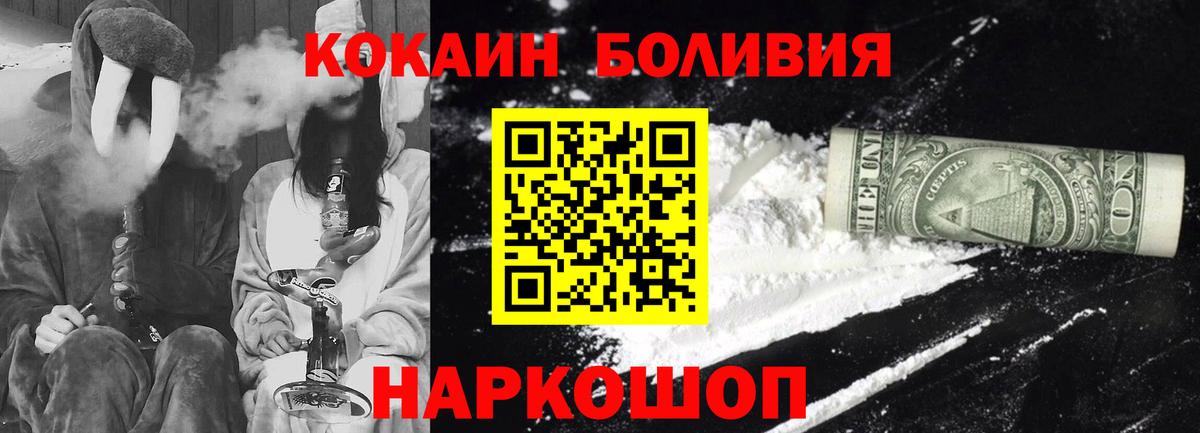 КОКАИН 98% Богородицк