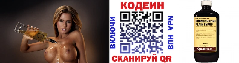 Кодеин Purple Drank  Богородицк 