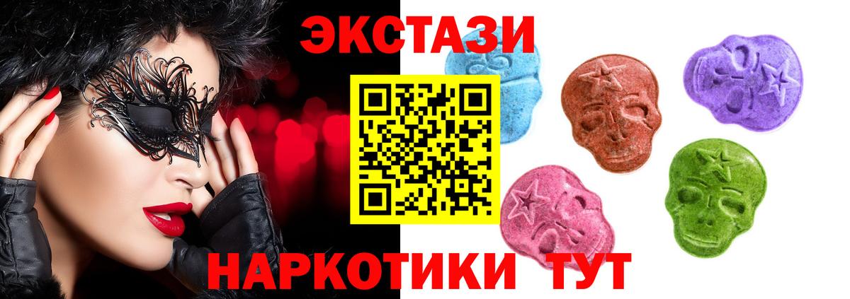 Ecstasy круглые Богородицк
