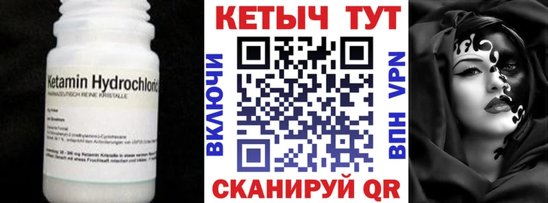 Кетамин VHQ  купить  цена  Богородицк 