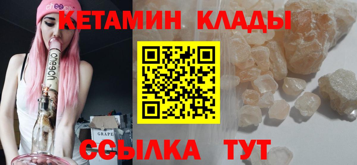 КЕТАМИН ketamine  мориарти телеграм  Кетамин ketamine  Богородицк  Вход с VPN 
