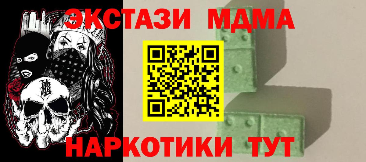 МДМА  МДМА молли  Богородицк  Вход с VPN  MDMA VHQ 