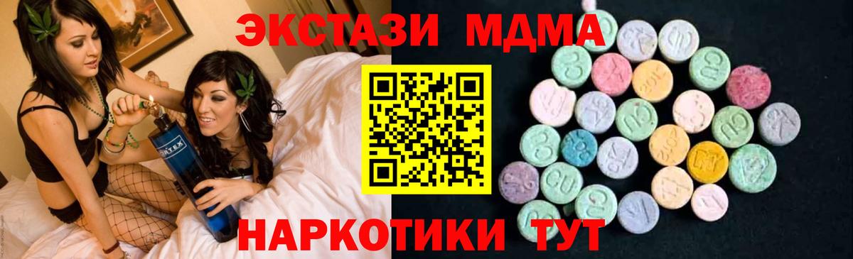 МДМА молли Богородицк