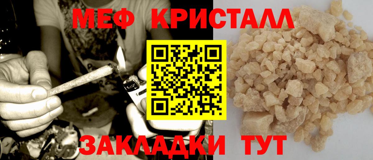 Меф VHQ  Мефедрон  Богородицк  Вход с VPN  Меф кристаллы 