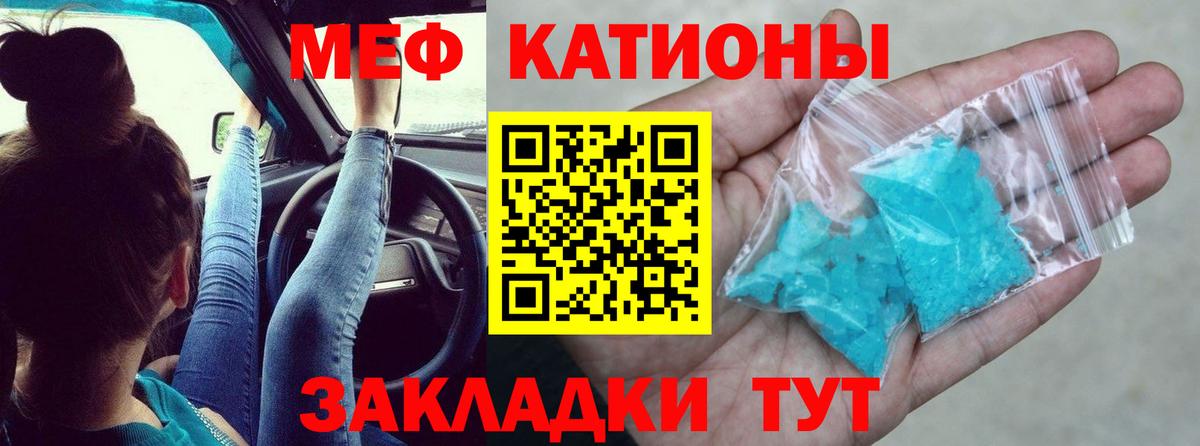 Меф мяу мяу Богородицк