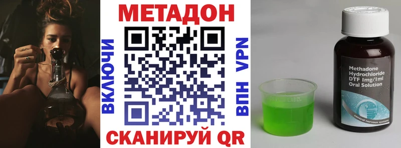 купить сайты Богородицк Метадон methadone
