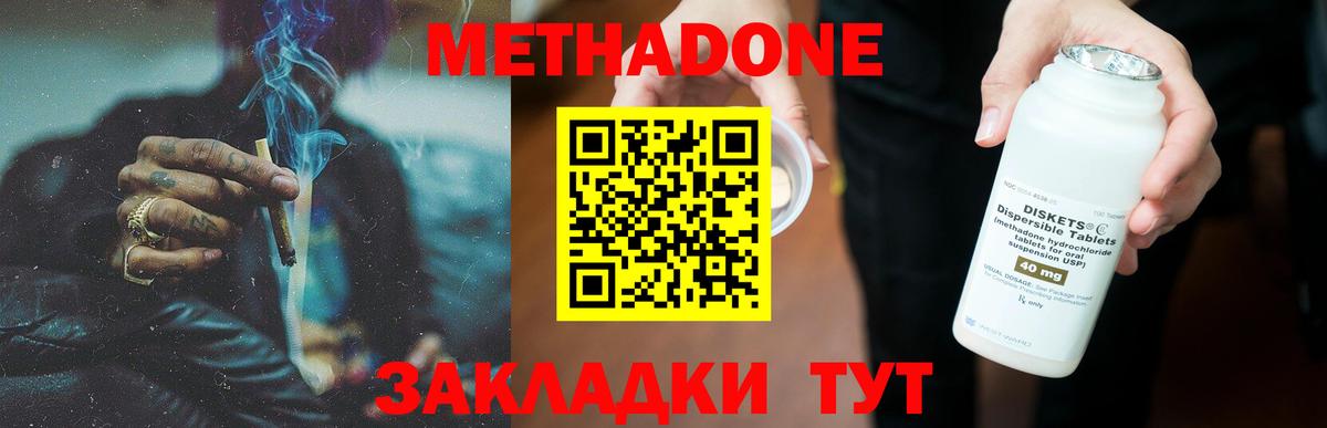 Богородицк  МЕТАДОН methadone  Вход с VPN 