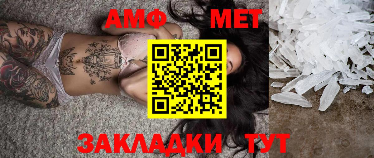 МЕТАМФЕТАМИН Methamphetamine  Вход с VPN  Богородицк  МЕТАМФЕТАМИН Methamphetamine 