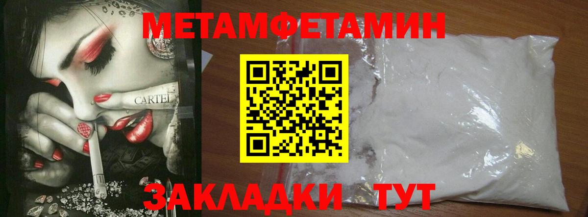 Первитин кристалл Богородицк