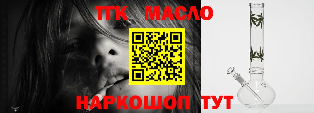 Богородицк  Дистиллят ТГК вейп  Вход с VPN  Дистиллят ТГК вейп 